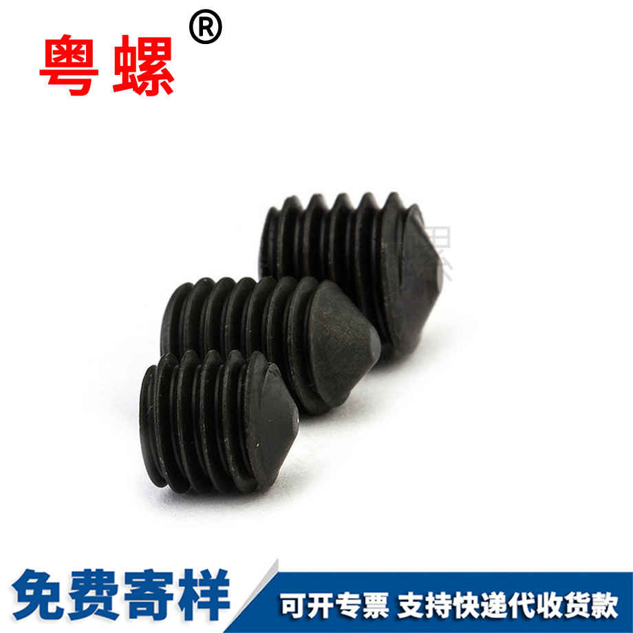 內(nèi)六角秦皇島無頭螺釘