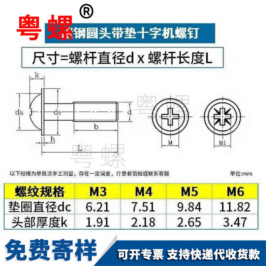 訂做鍍鋅十字云南圓頭云南帶墊螺絲