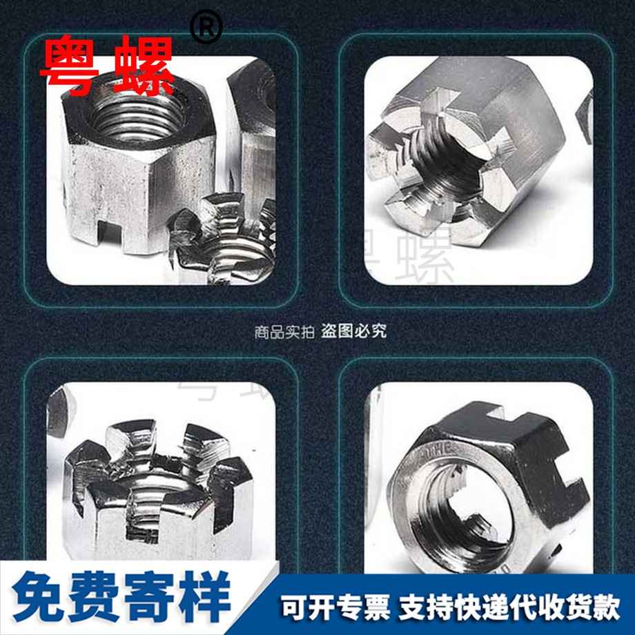 西藏薄型帶槽螺帽