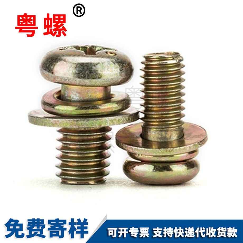 秦皇島圓頭組合螺絲