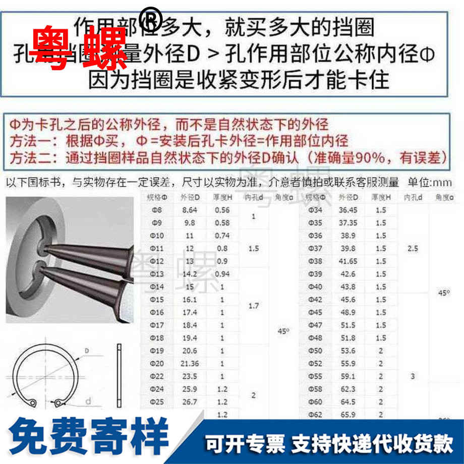 供應(yīng)65錳鋼孔用彈性西藏?fù)跞? alt=