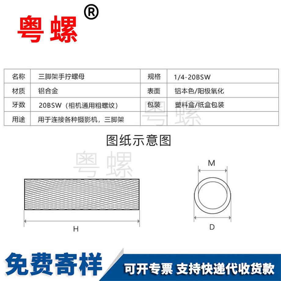 西藏手?jǐn)Q西藏滾花螺母