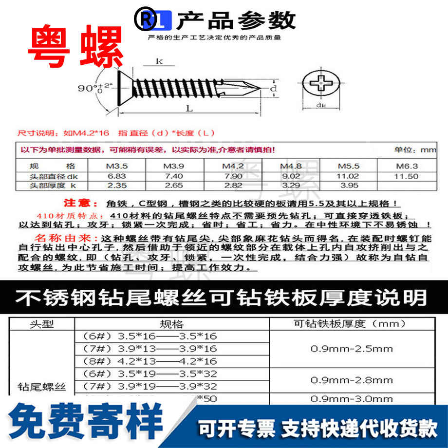 生產(chǎn)十字西安沉頭西安鉆尾螺絲