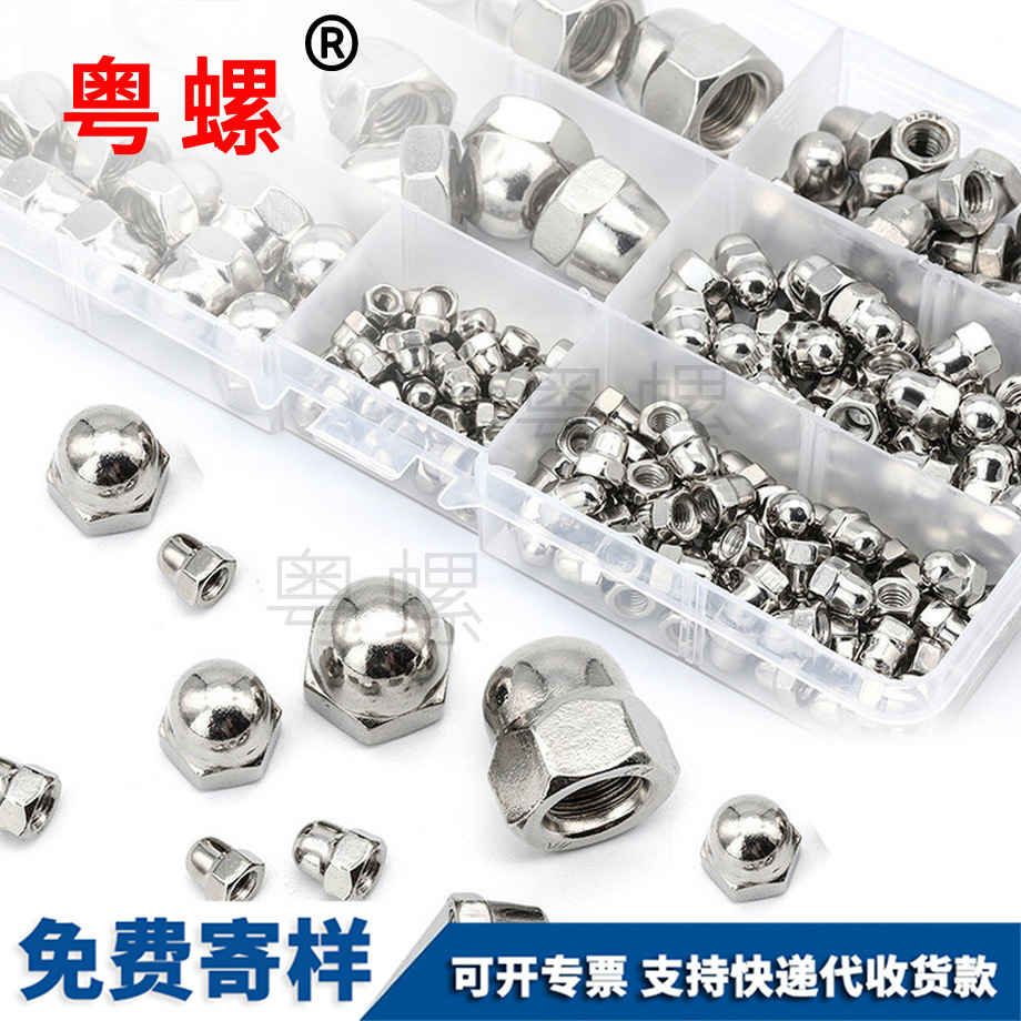 供應蓋型螺母