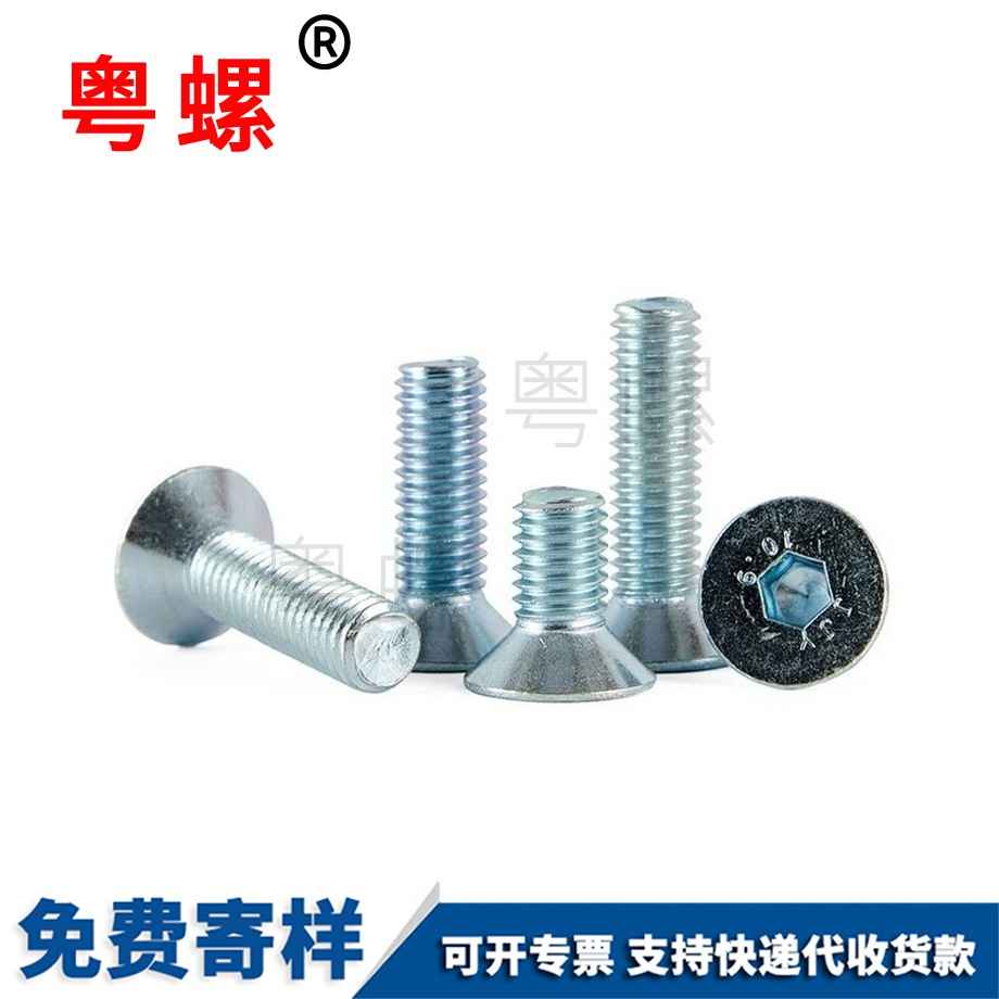 鍍鋅沉大慶頭內(nèi)大慶六角螺絲