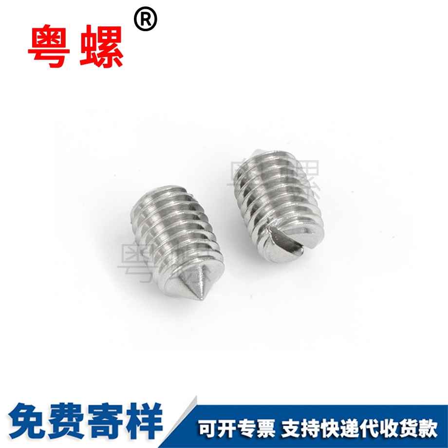 牡丹江GB71一字牡丹江無頭牡丹江機(jī)米螺絲