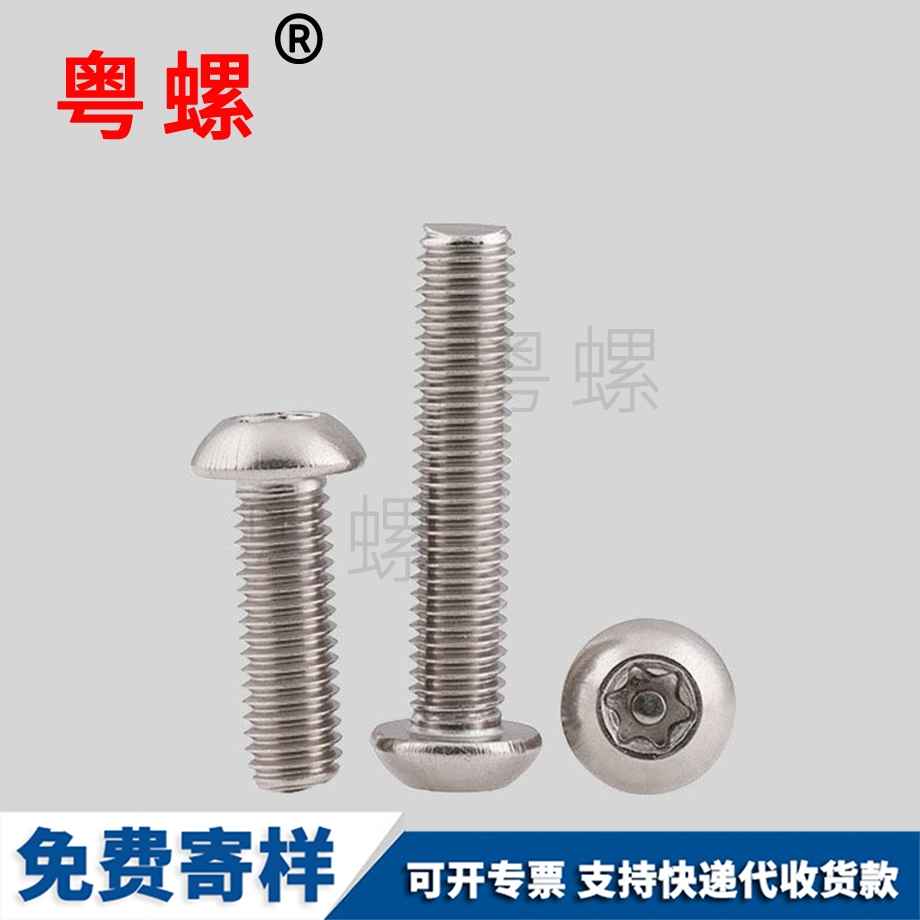 訂制楚雄防盜螺絲