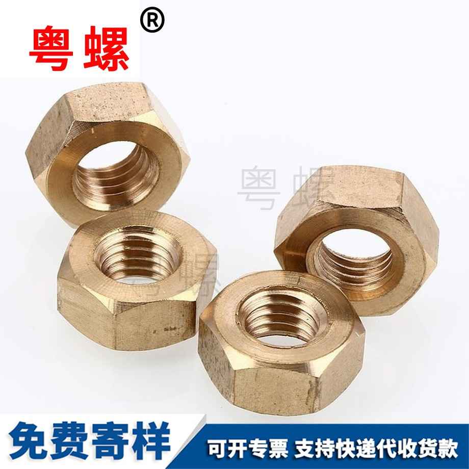 供應(yīng)大慶銅螺帽