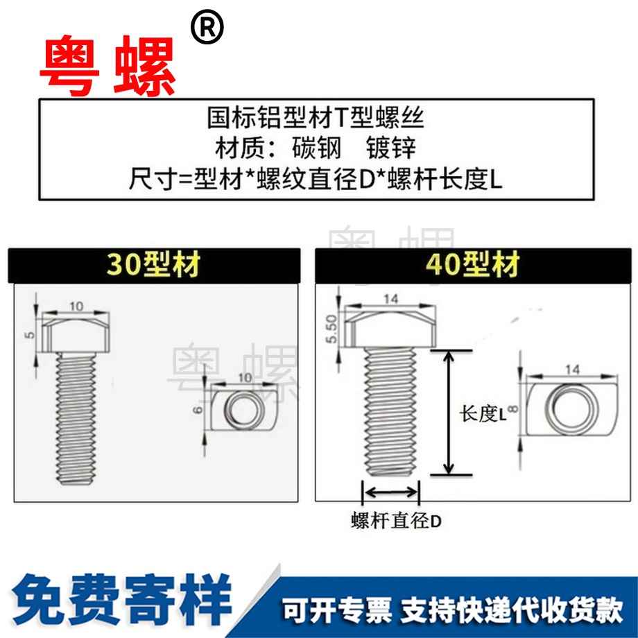 批發(fā)國(guó)標(biāo)鋁型材赤峰T型螺絲