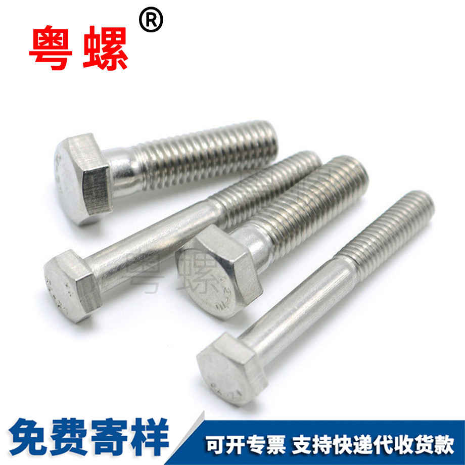 牡丹江DIN931半牙牡丹江外牡丹江六角螺絲