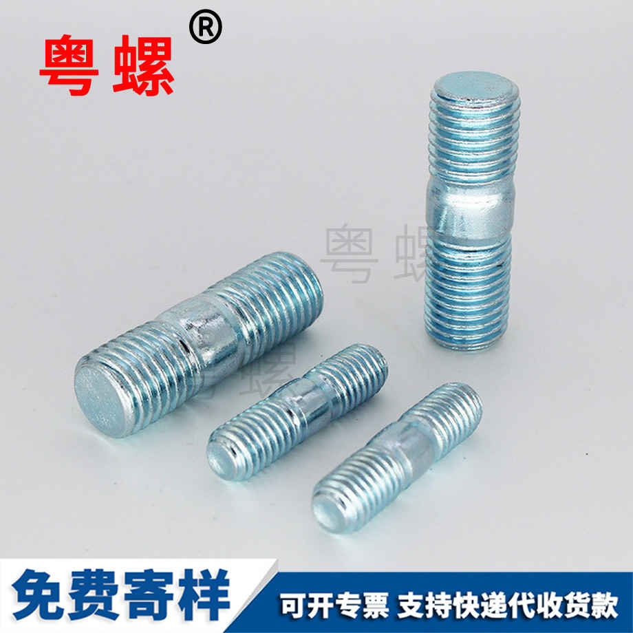 定制臨滄雙頭螺栓