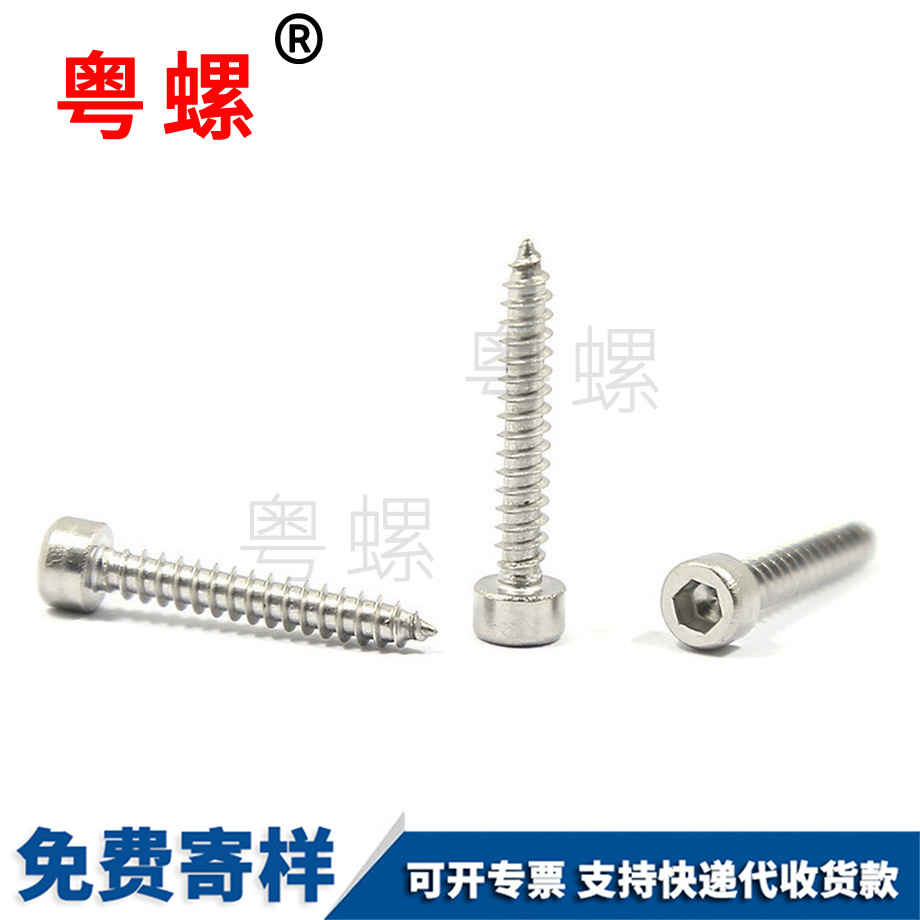 供應(yīng)臨夏臨夏內(nèi)臨夏六角臨夏自攻螺絲