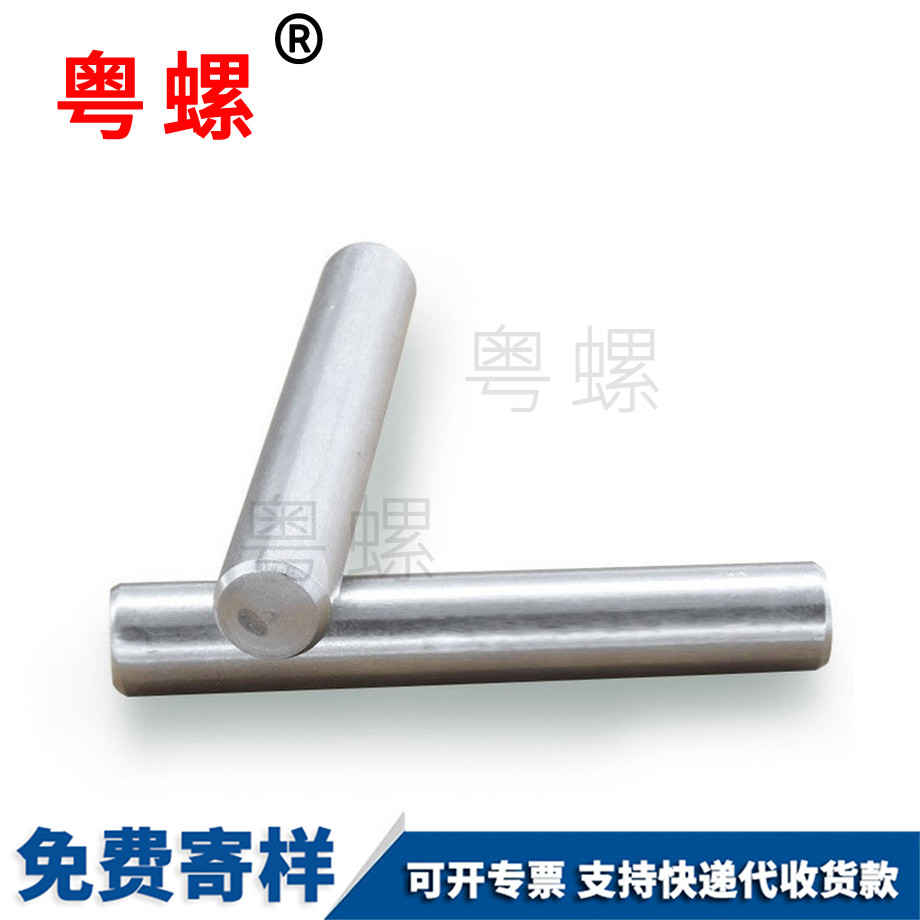 西藏GB119圓柱銷
