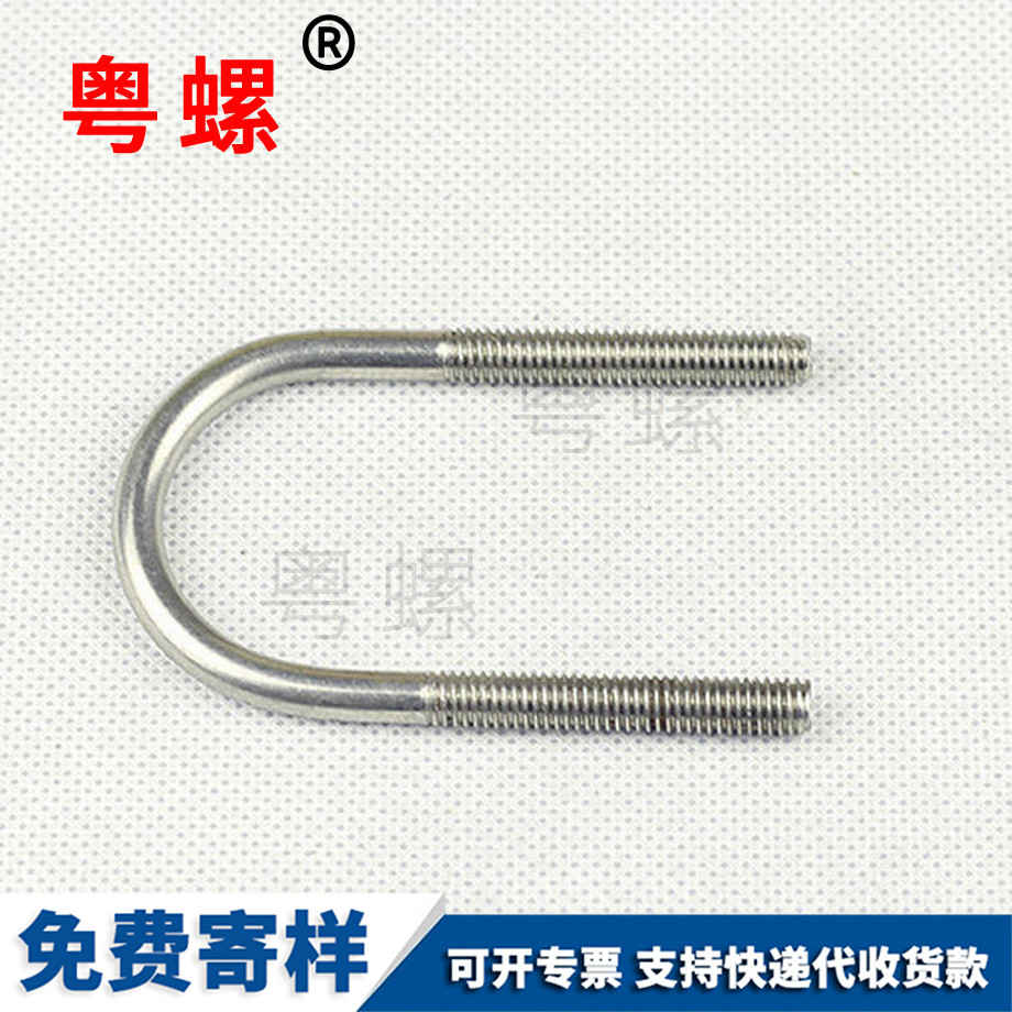 定做西藏U型螺絲