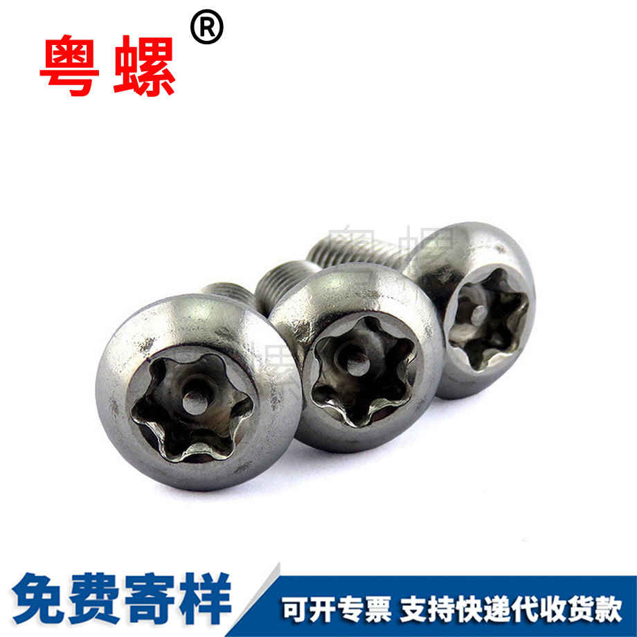 怒江防拆螺釘