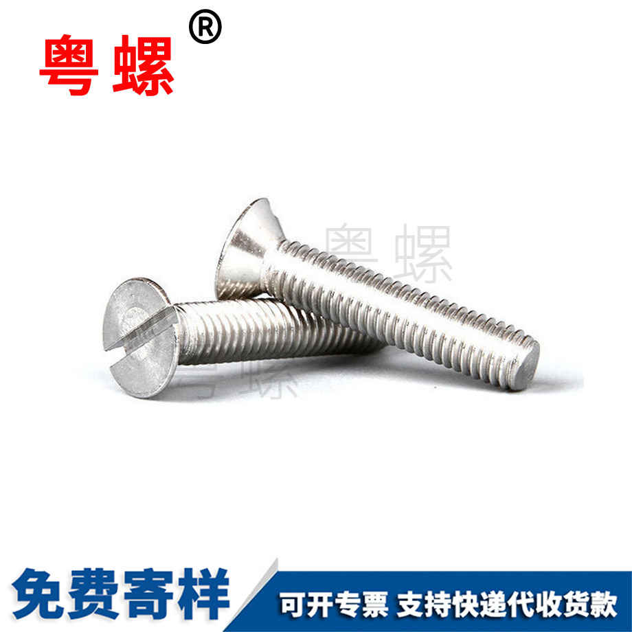 DIN7991