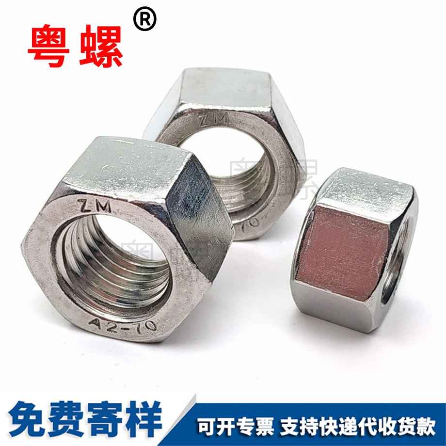 西藏加厚螺母