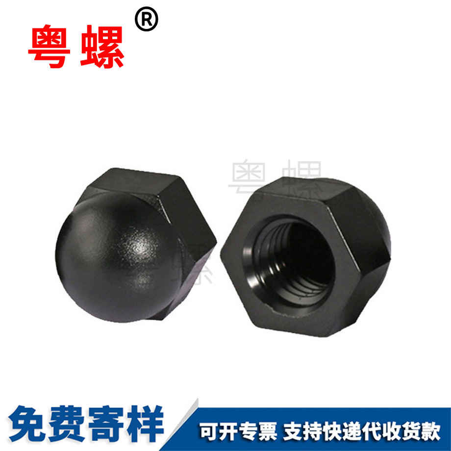 紅河塑料保護(hù)螺帽