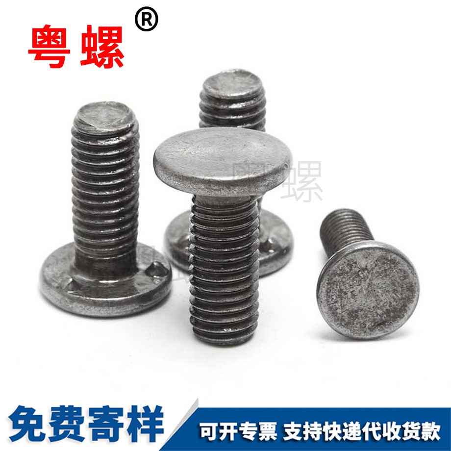 怒江點焊螺釘