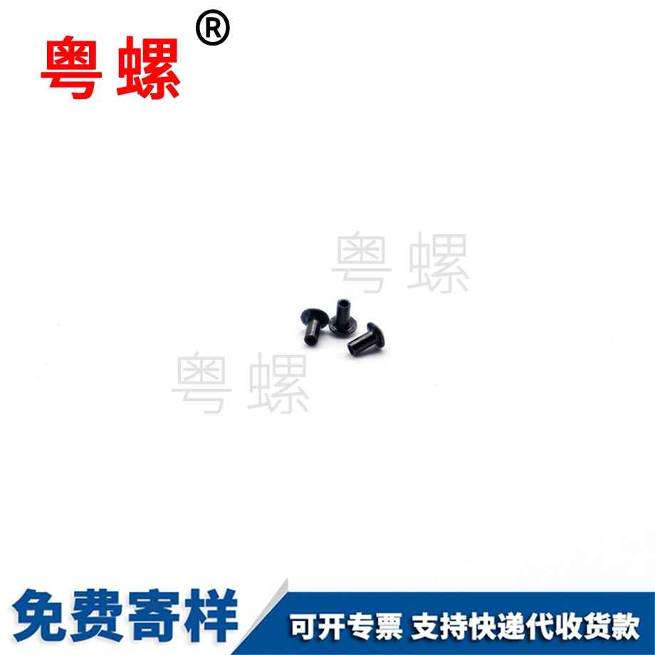 圓頭永州空心鉚釘