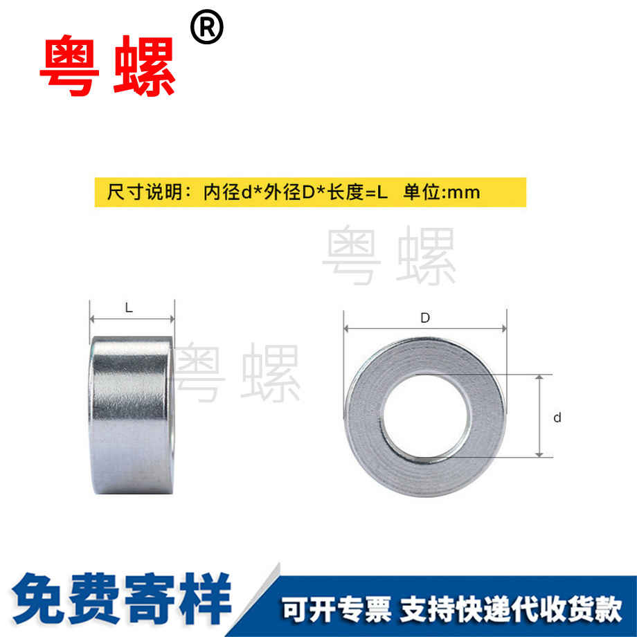 上海軸套套管螺絲