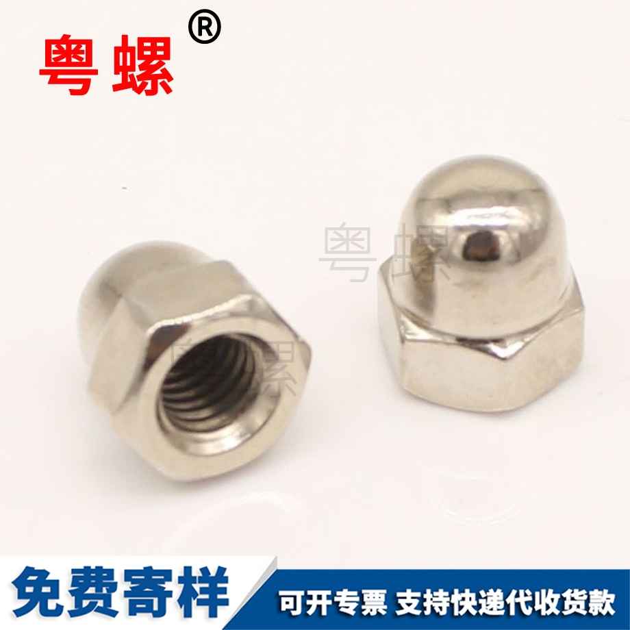 加工連體大慶蓋形螺母