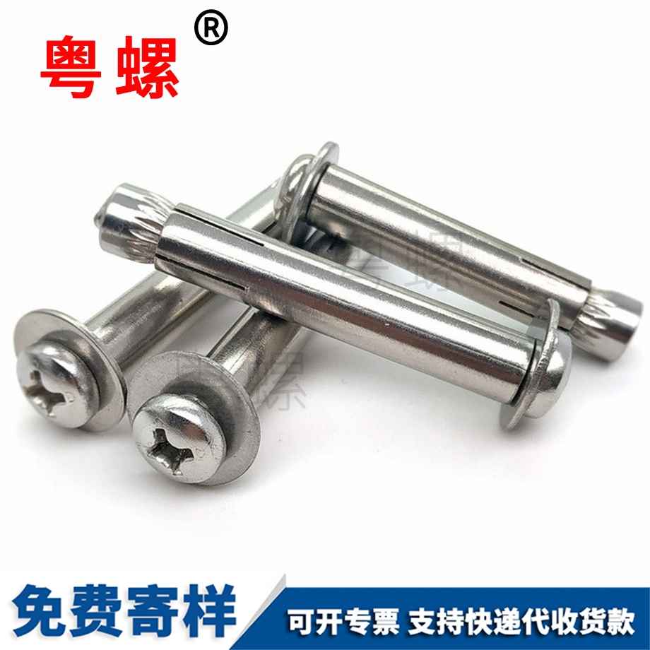 十字盤頭內(nèi)膨脹螺栓
