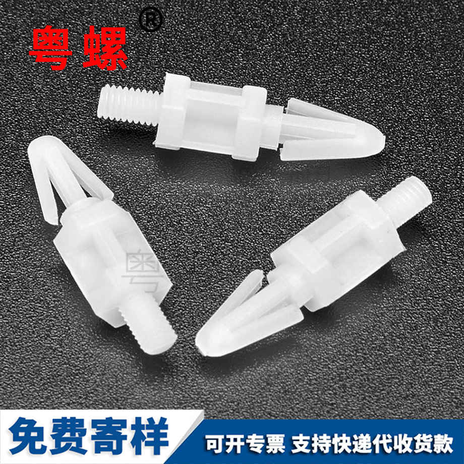 牡丹江線路板支架PC板螺絲