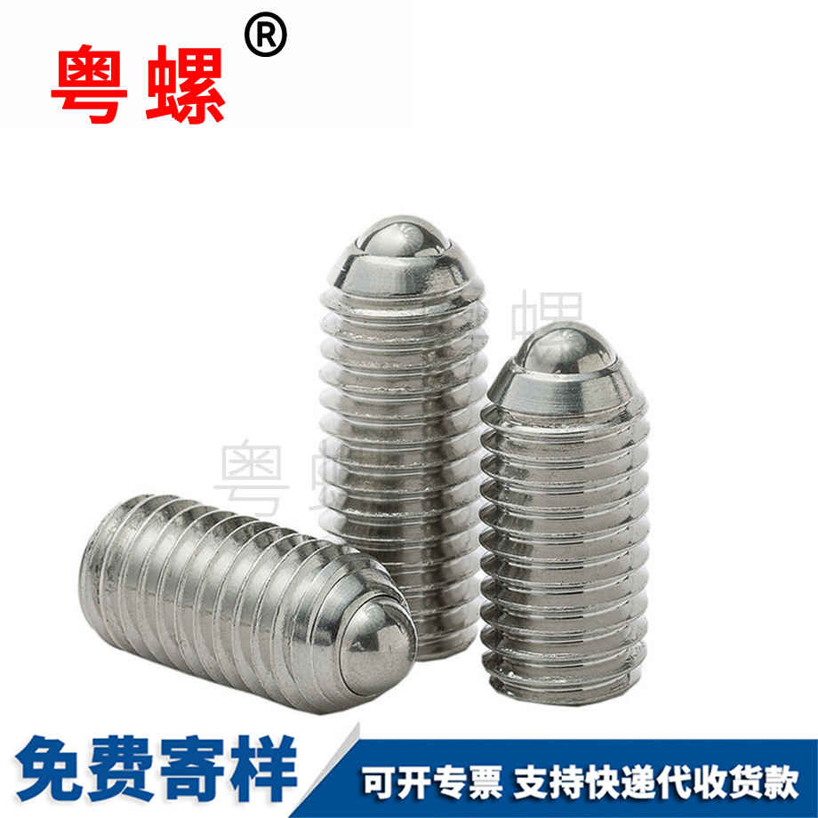 永州玻珠緊定位珠