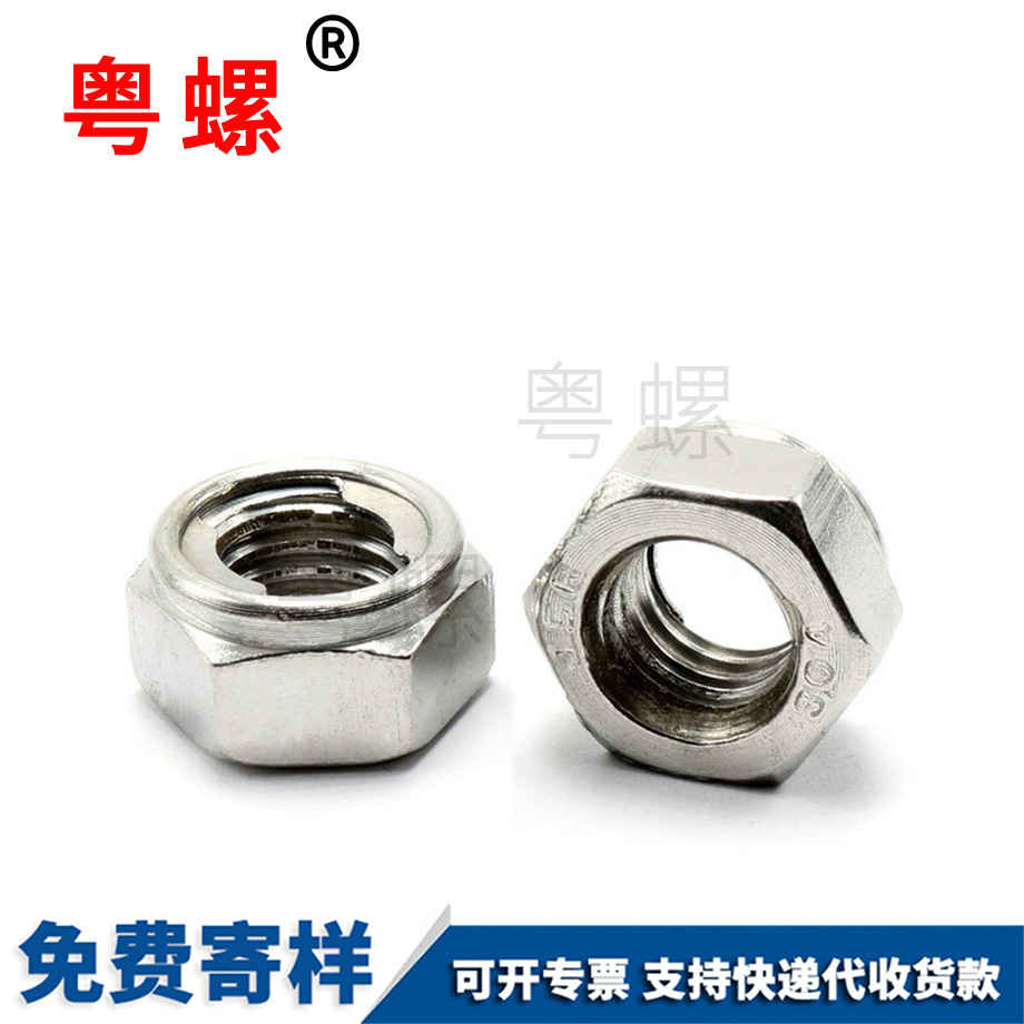 西藏金屬西藏鎖緊螺母