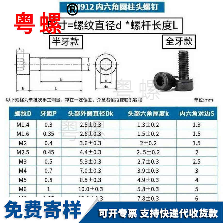 訂做12.9級(jí)內(nèi)六角半牙螺絲