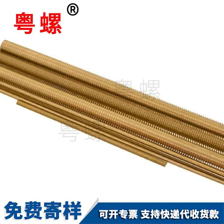 定做黃銅深圳絲桿牙條