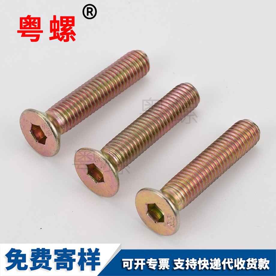 生產(chǎn)沉大慶頭內(nèi)大慶六角螺絲