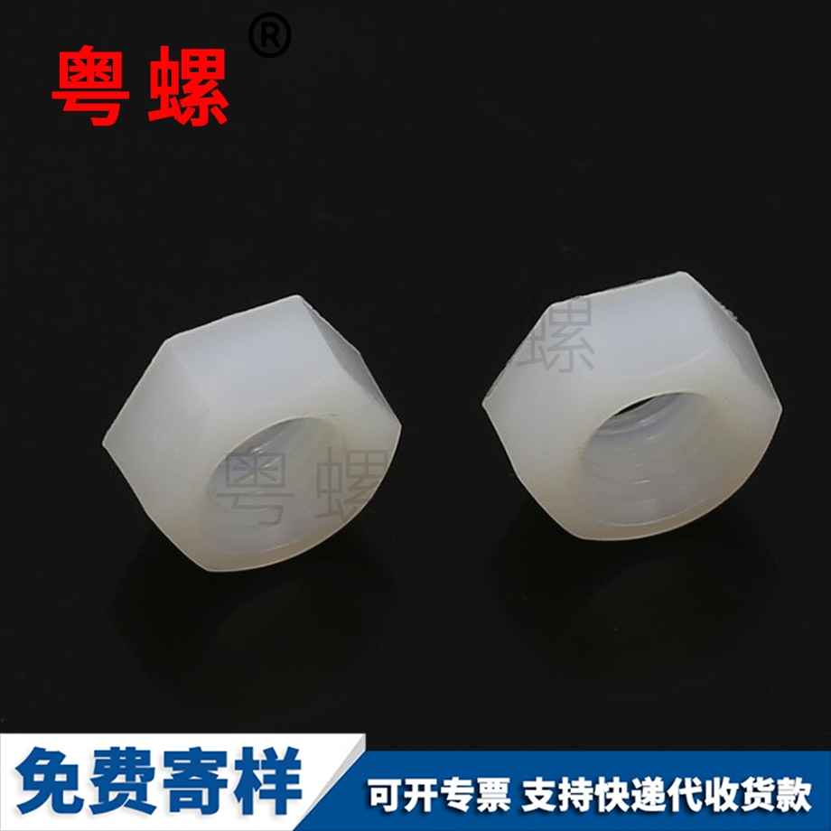 生產(chǎn)牡丹江塑料螺母