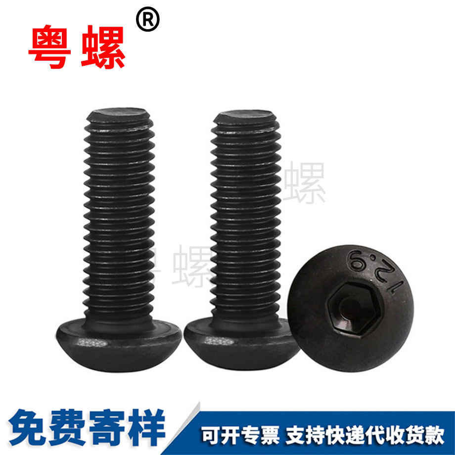 深圳圓頭螺釘
