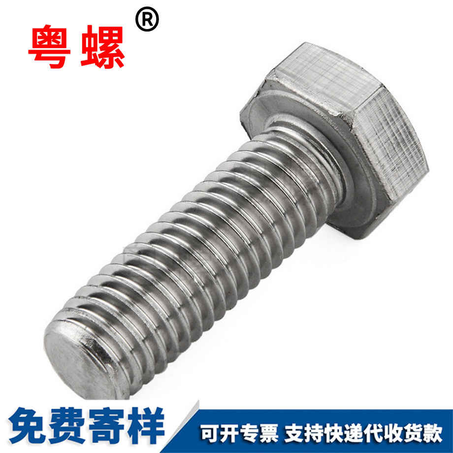 紅河DIN933全螺紋