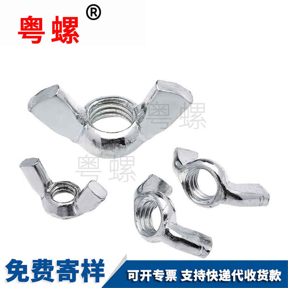 供應(yīng)牡丹江羊角螺母