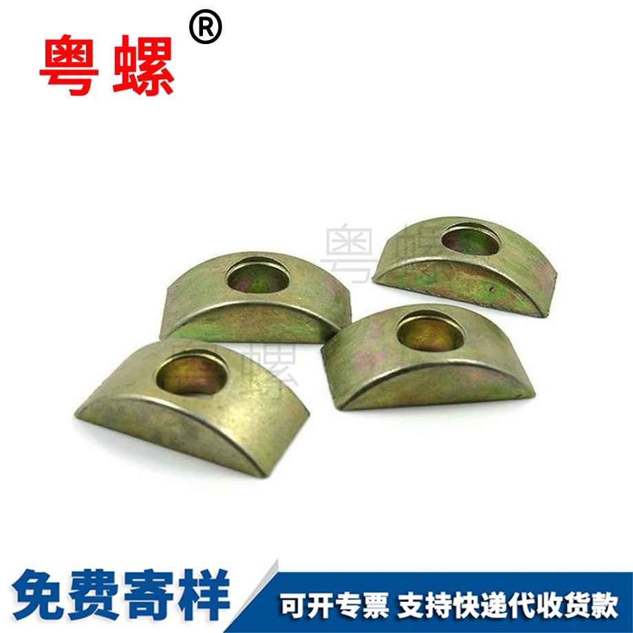 山南半月牙圓墊螺母