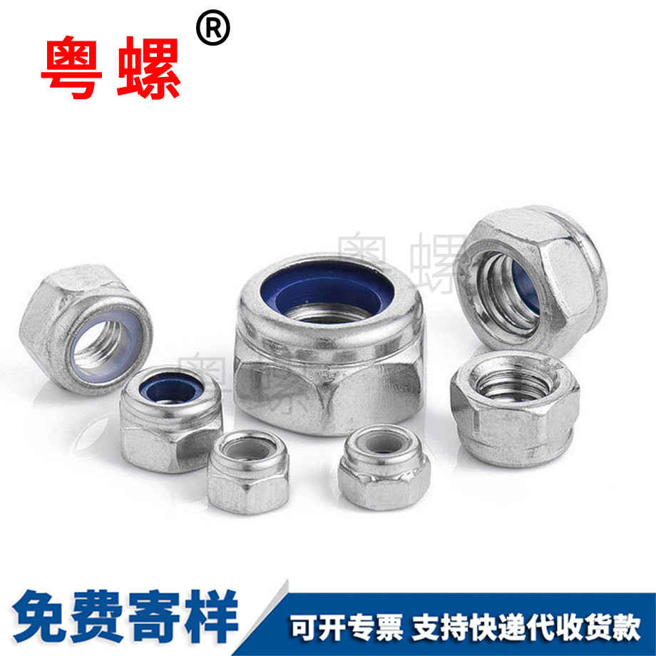 奉賢細(xì)牙螺母