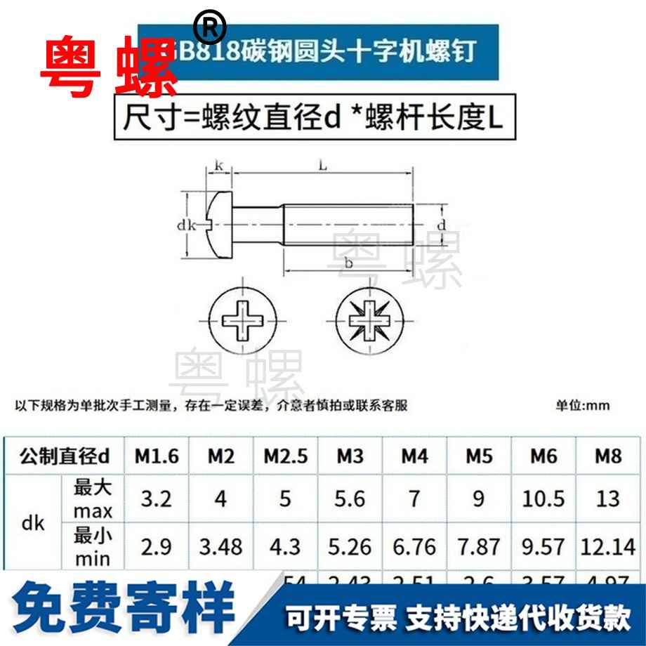 批發(fā)鋁合金圓頭螺絲釘