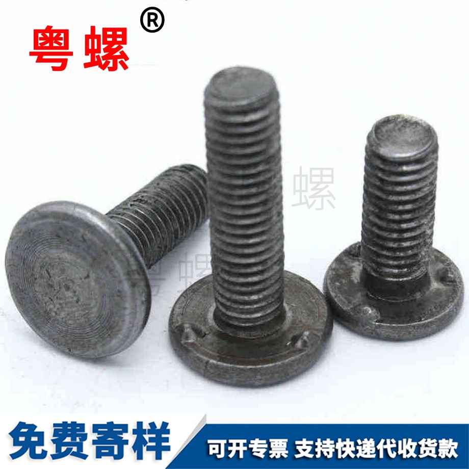 本色大慶焊接螺絲