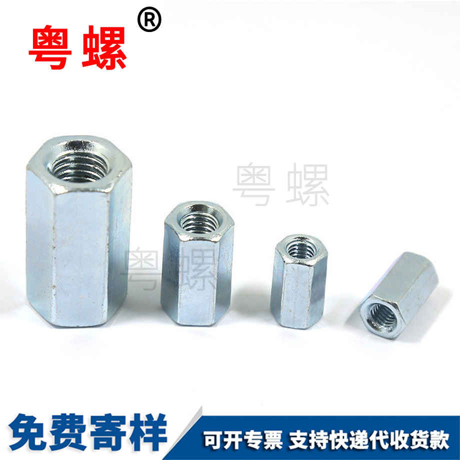 批發(fā)加長(zhǎng)六角接頭螺母