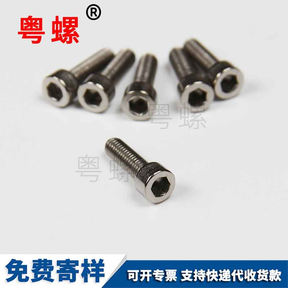加工西藏西藏DIN912鈦