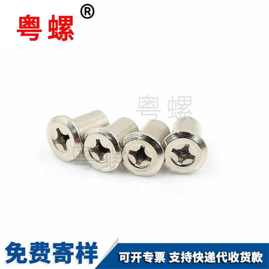 怒江家具螺母