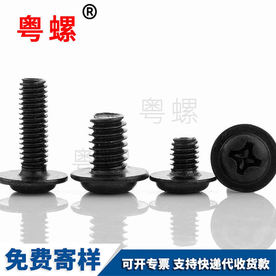 供應黑鋅十字圓頭自秦皇島帶墊螺絲