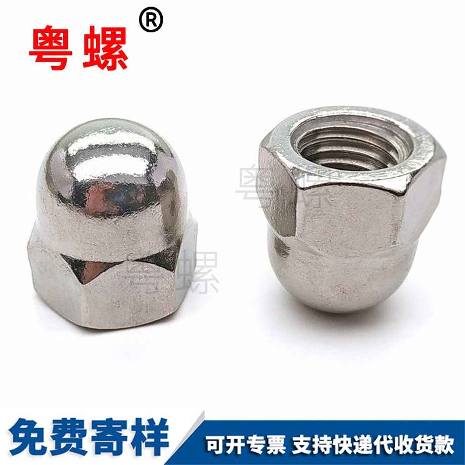 蕪湖蓋型螺母