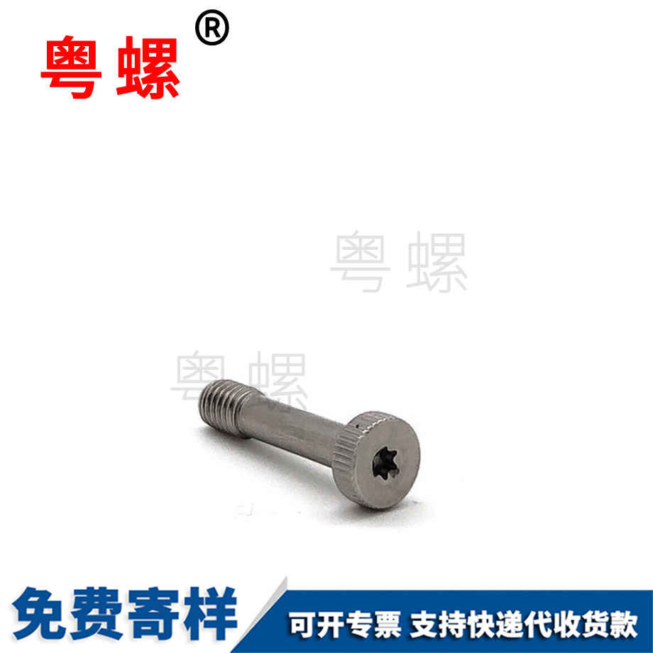 生產(chǎn)滾花西安杯頭螺絲