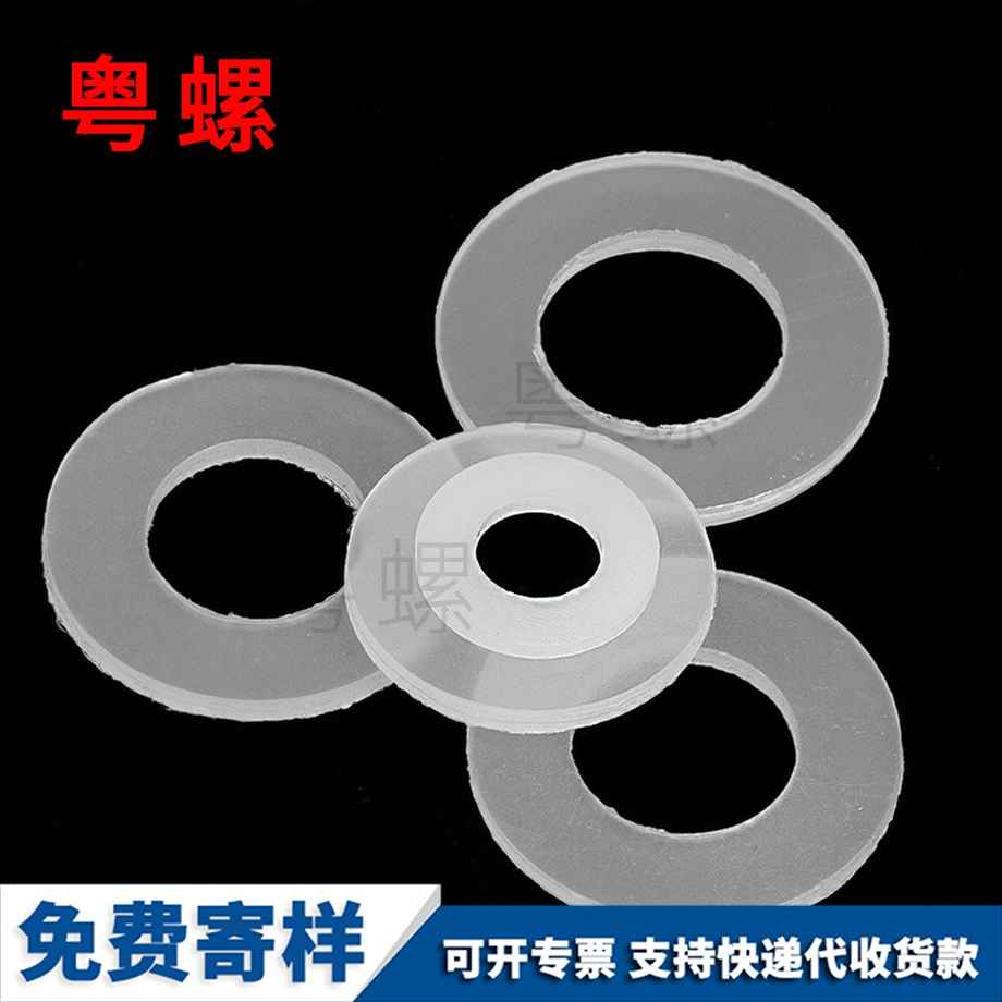 批發(fā)尼龍秦皇島墊片