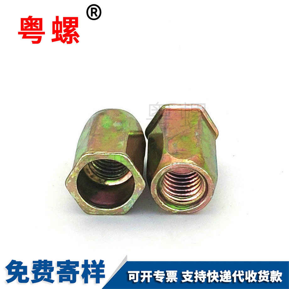 西藏六角西藏拉鉚螺母