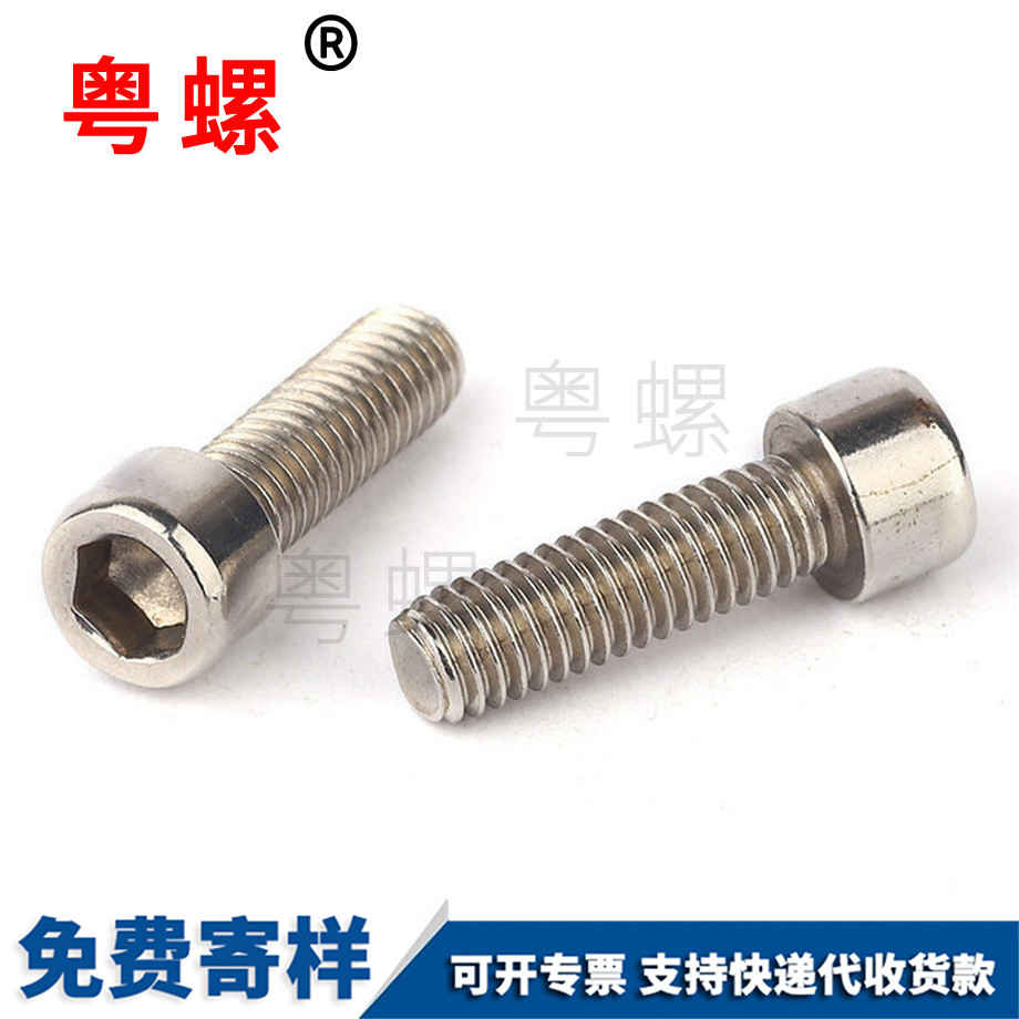 迪慶圓柱頭螺釘